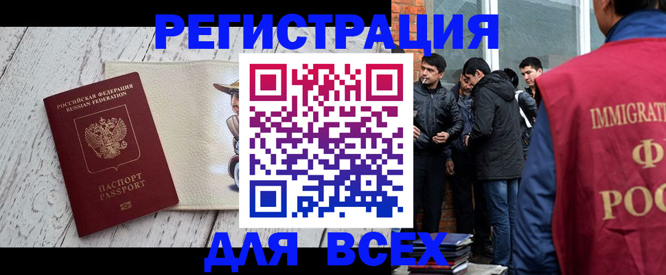 миграционный учет в Дудинке