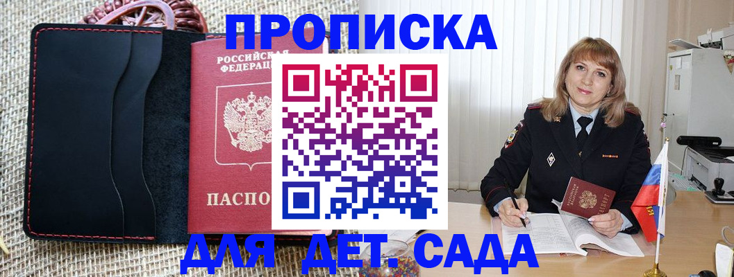 временная регистрация гарантия в Дудинке