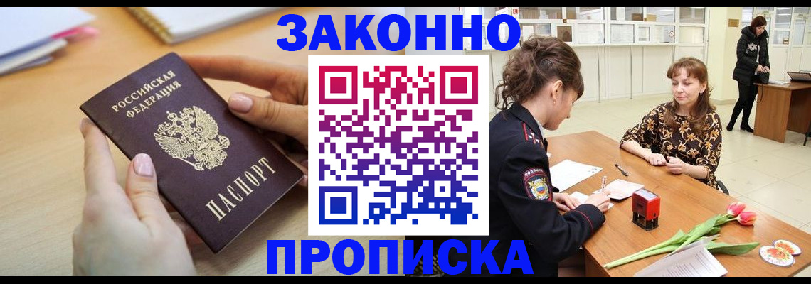 пропишу в квартире в Дудинке