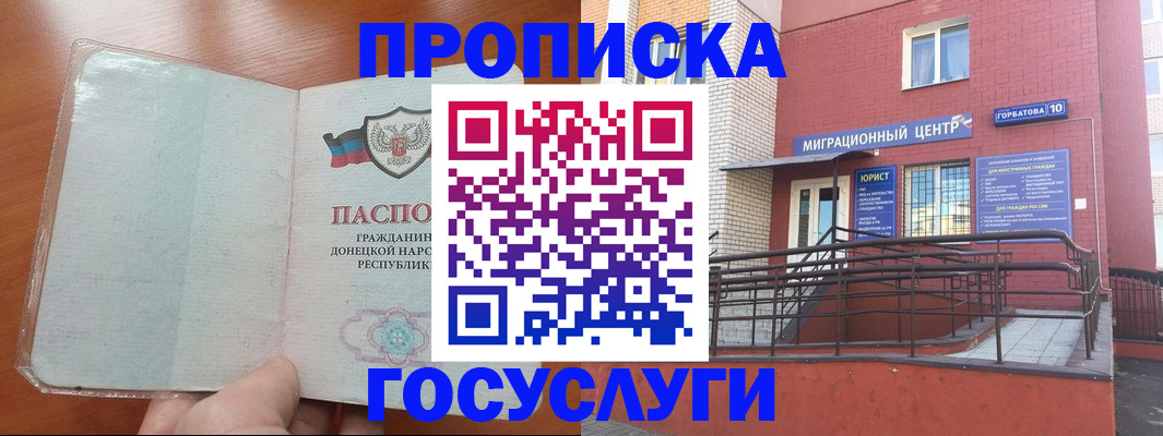 временная регистрация для всех в Дудинке