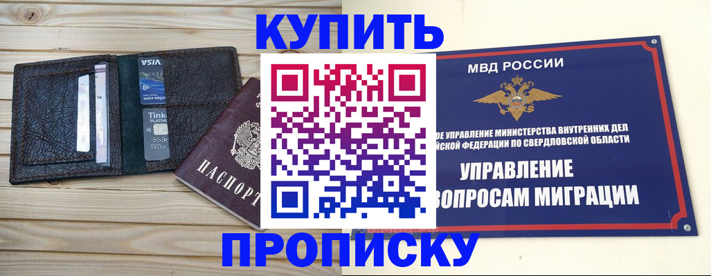 прописка поиск в Дудинке